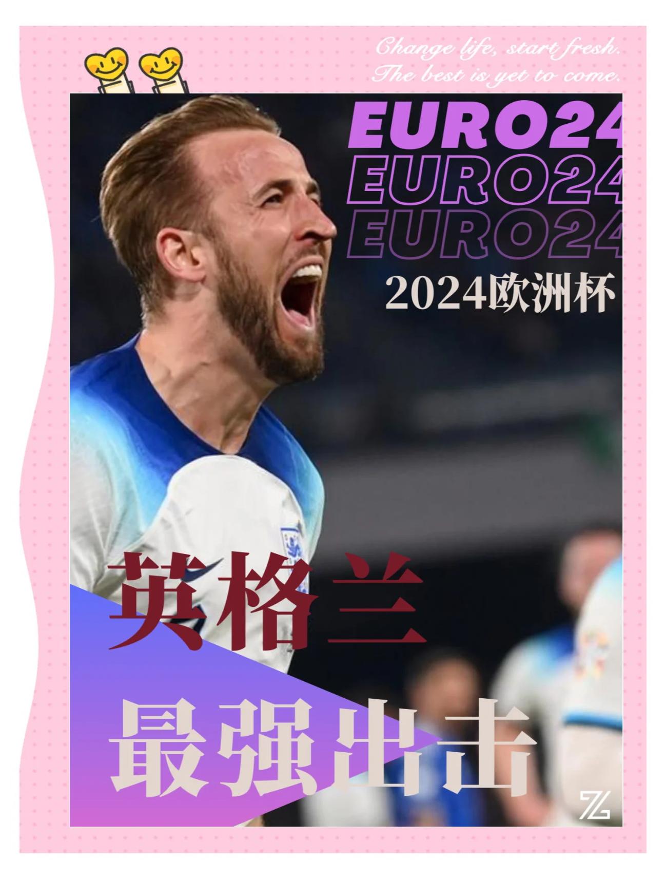 英格兰国队成功晋级下一阶段欧锦赛