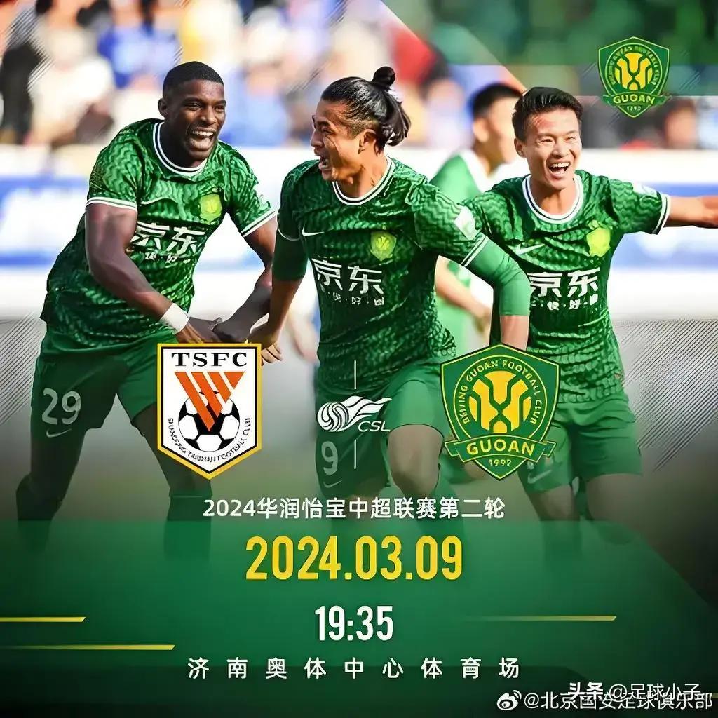 法甲最新形势:利物浦高居榜首,北京国安强势追赶,冠军归属成迷